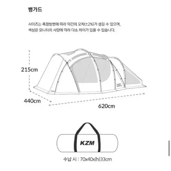 급처)카즈미 뱅가드 텐트 카키(미개봉) + 정품 우레탄창 포함 (미개봉)