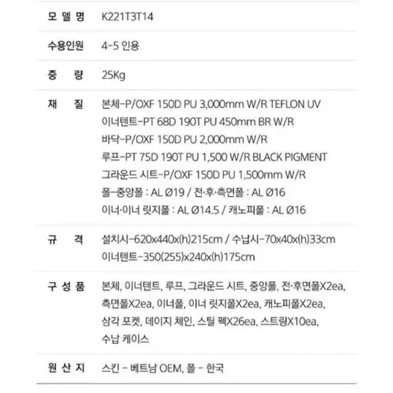 급처)카즈미 뱅가드 텐트 카키(미개봉) + 정품 우레탄창 포함 (미개봉)