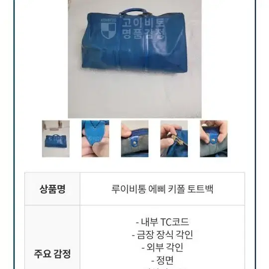 루이비통 청색 50 에피백(정품보증완료)