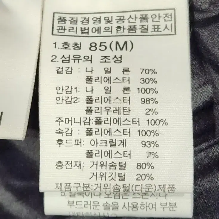 노스페이스(정품)구스패딩