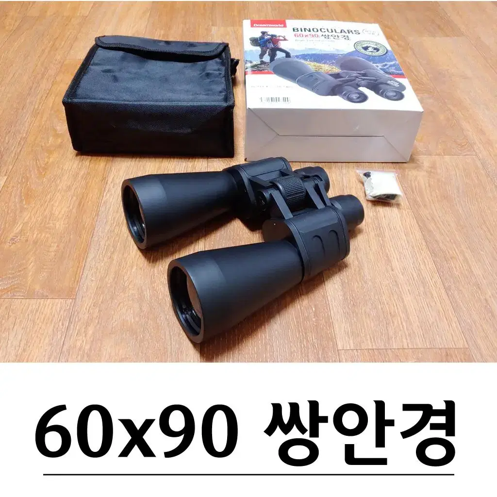 60x90 고배율 고성능 특대형 HD렌즈 쌍안경 망원경 G-578