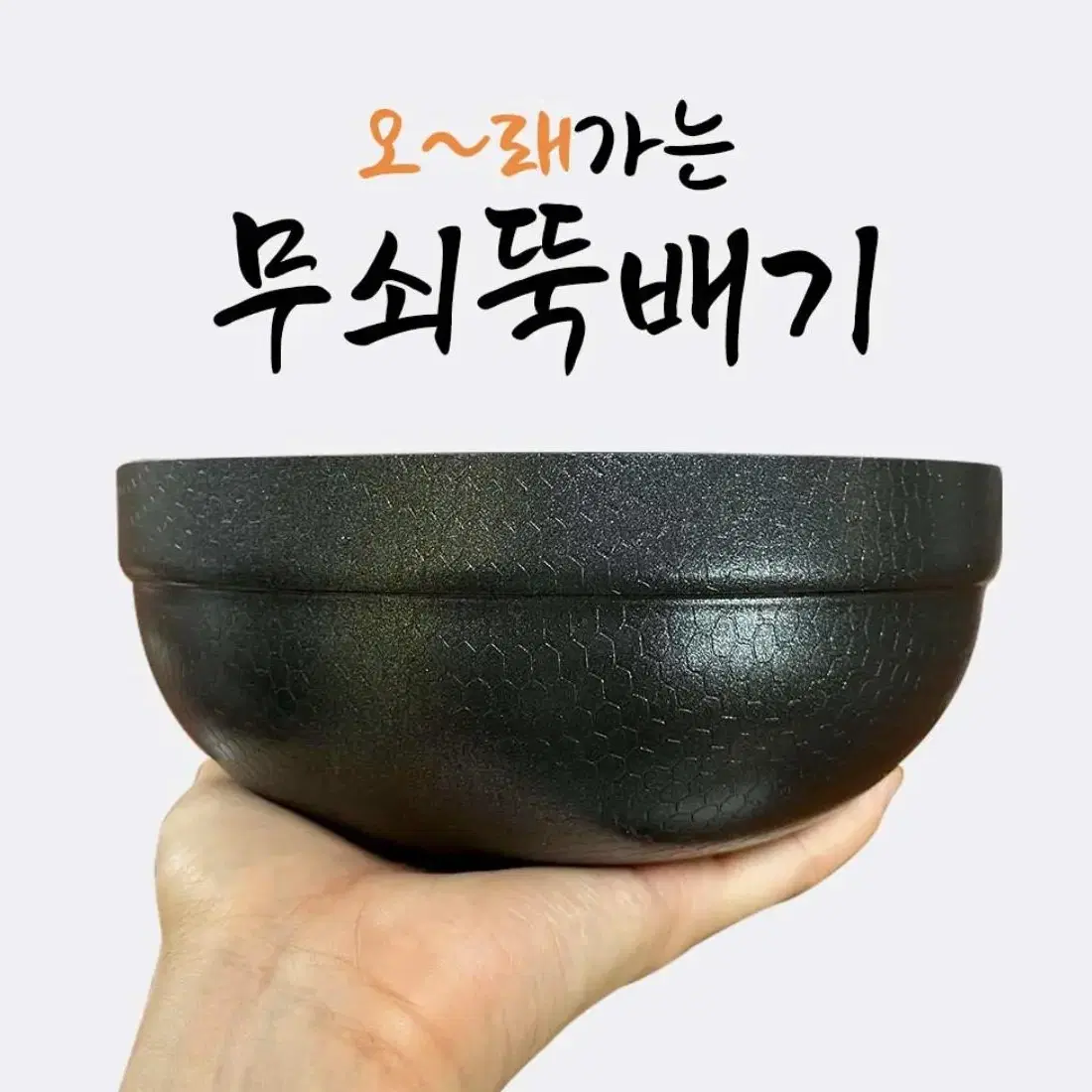 인덕션 무쇠뚝배기 새상품 3size