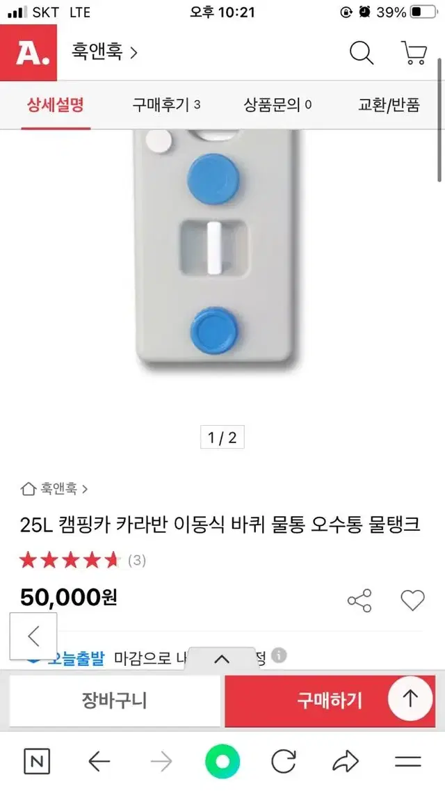 캠핑 오수통 25리터