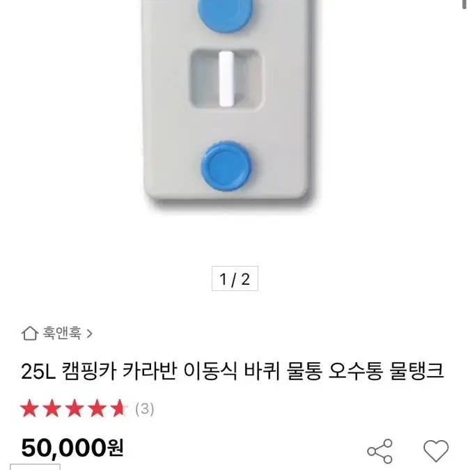 오수통 25리터