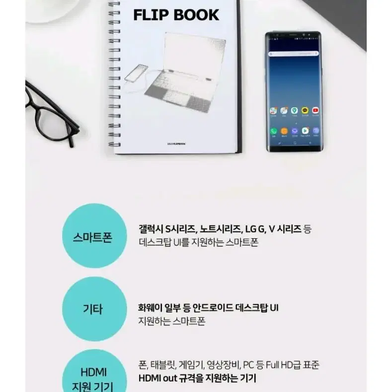 플립북 Flipbook 노트북 13인치 Dex북 터치스크린 리퍼비쉬