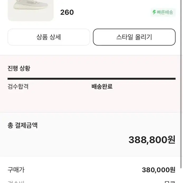 아디다스 이지부스트 350 v2 bone