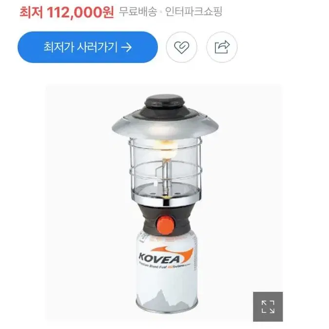 코베아 슈퍼 노바 랜턴