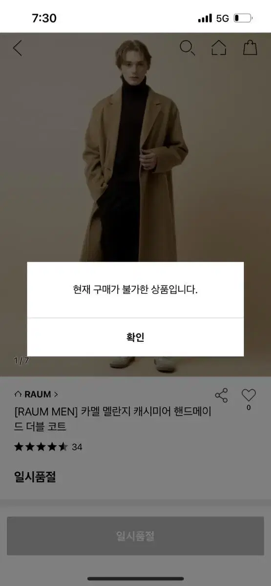 Raum Double Coat for sale