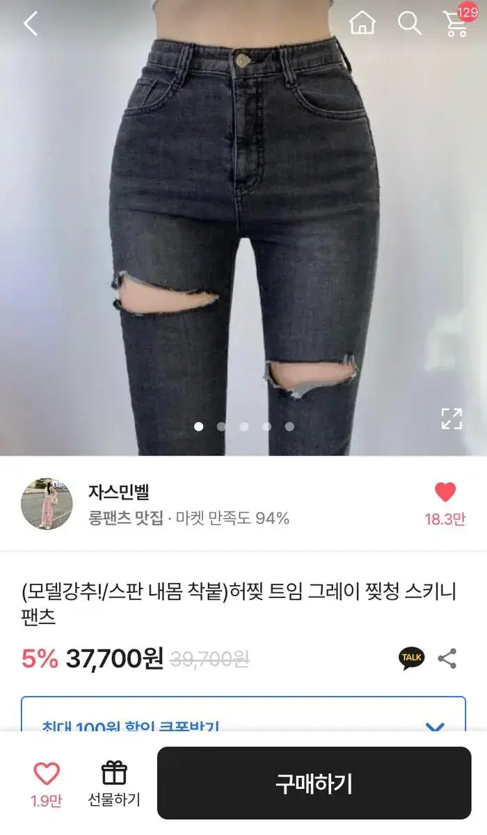 허찢 트임 그레이 찢청 스키니팬츠