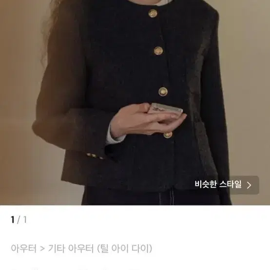 틸아이다이 스텔라 울 자켓 Stella wool jacket_Blue