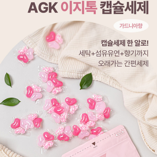 AGK이지톡 3IN1 캡슐세제(10g x 90캡슐) 세탁 살균 섬유유연제