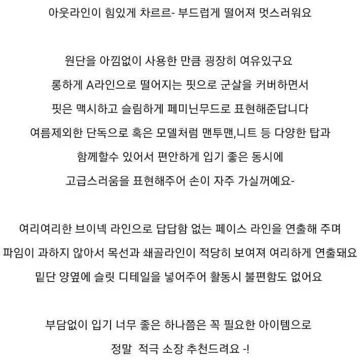 무엔 고풍스런 롱원피스 포장새옷