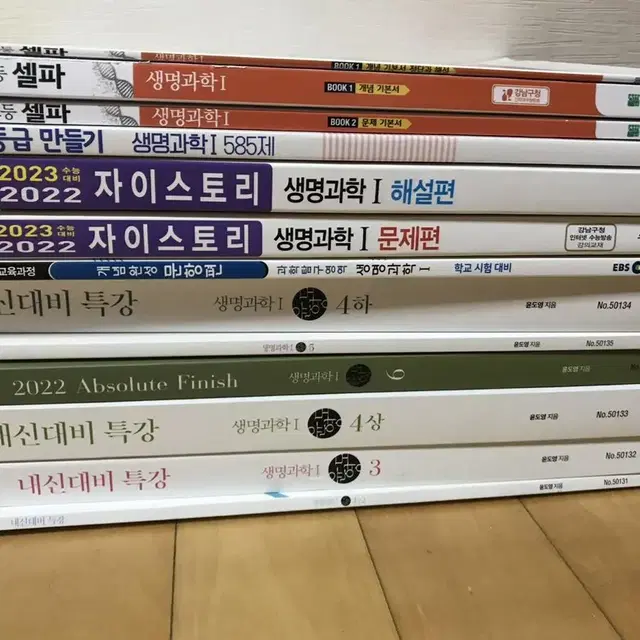 윤도영생명,자이스토리,셀파,개념완성,백호(일괄)