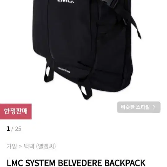 검정 백팩 LMC SYSTEM BELVEDERE BACKPACK