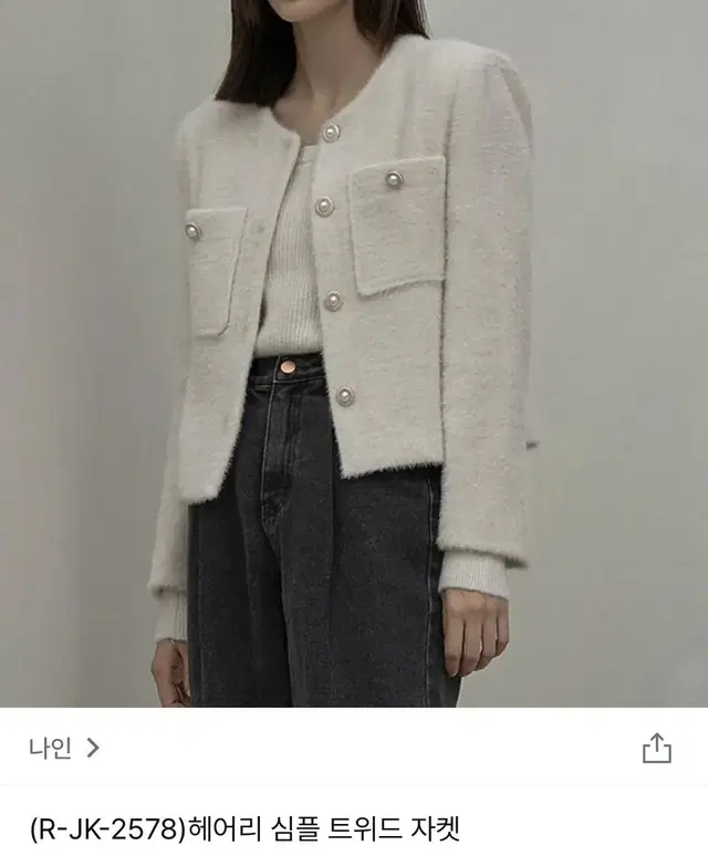 나인 헤어리 심플 트위드자켓