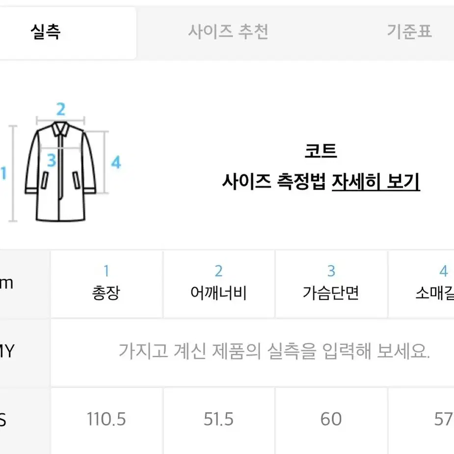 랩12 - 오버핏 캐시미어 더블 코트(S)