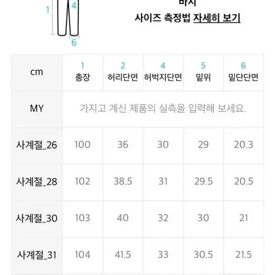 크림진 원가 8만원 30사이즈