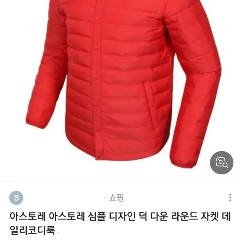 ASTORE 덕다운 숏 경량패딩