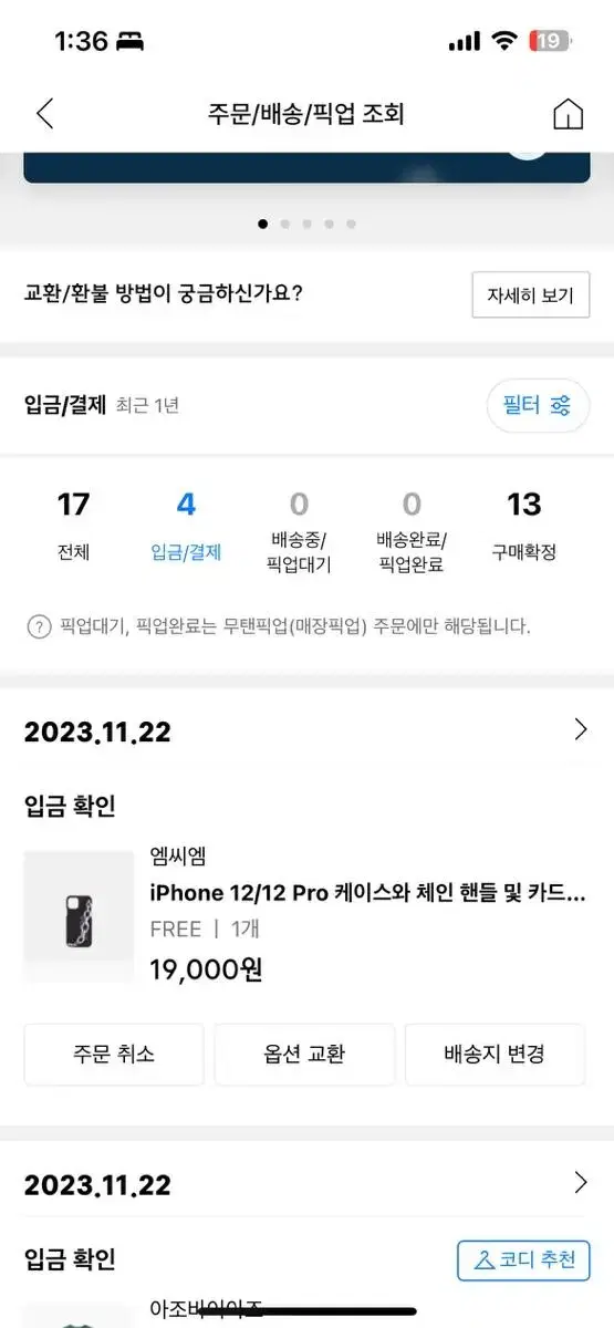 mcm 아이폰 12/12pro 케이스