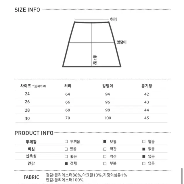 미쏘 트위드 치마 판매