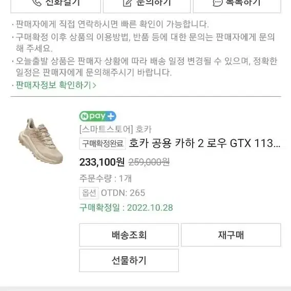 호카 공용 카하 2 로우 GTX 1130530-OTDN 265