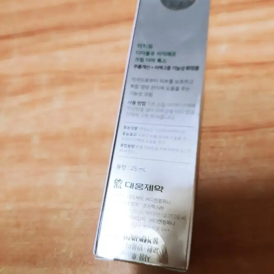 이지듀 디더블유 이지에프 크림 더마 톡스 25ml