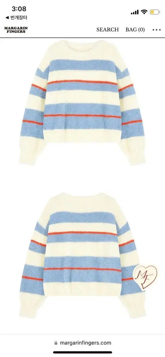 마가린 핑거스 stripe brush pullover(blue)