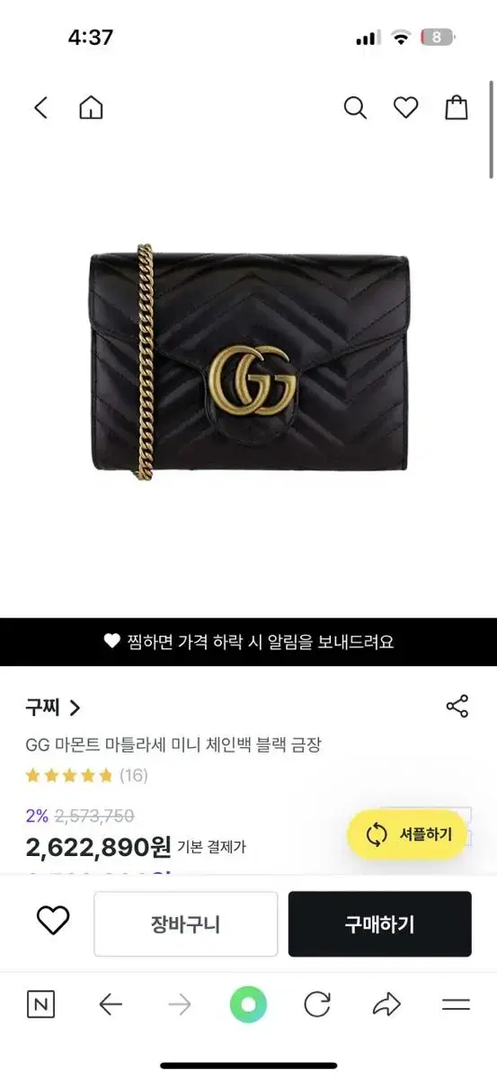 GUCCI MATELASSE MINI BAG