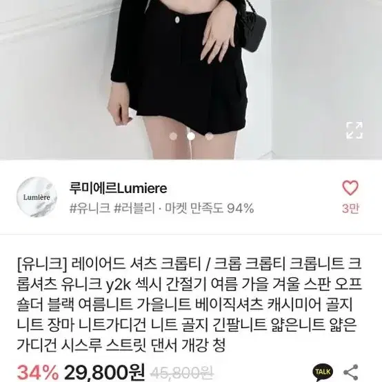 글램 청순 유넥 페이크 셔츠 남방 레이어드 카라 셔츠니트 오프숄더 순느