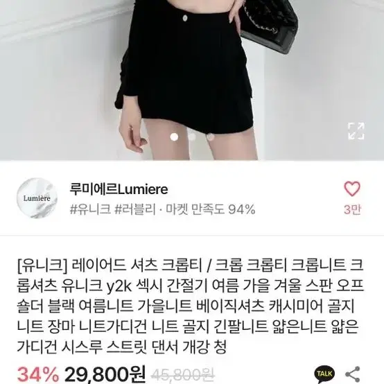 글램 청순 유넥 페이크 셔츠 남방 레이어드 카라 셔츠니트 오프숄더 순느