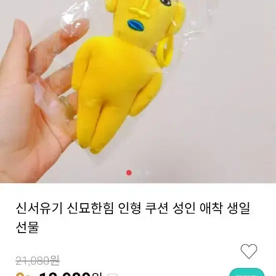 기묘한 힘 인형(새상품)