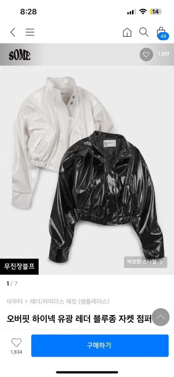 White cropped blouson jacket in glossy leather