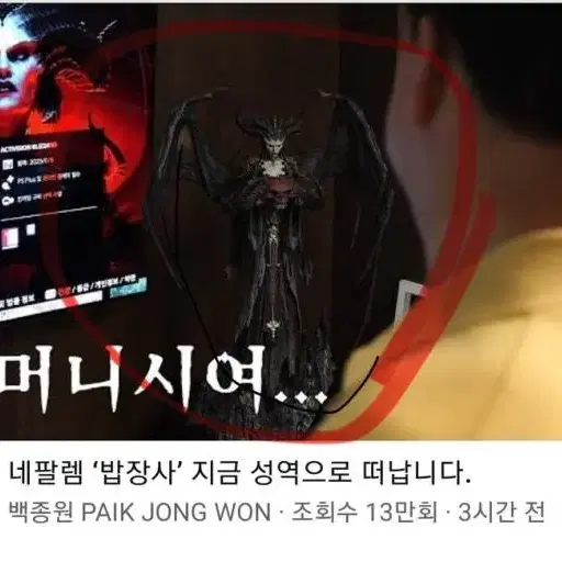 블리자드 디아블로4 릴리트 스테츄 팝니다