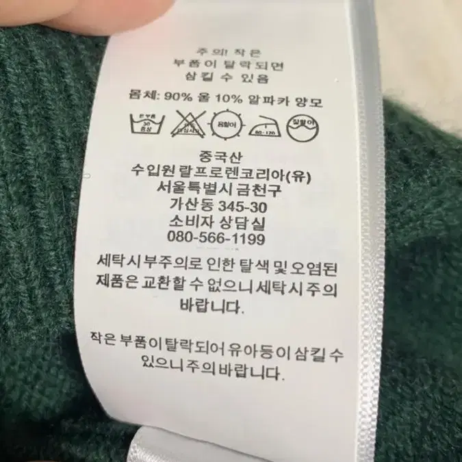 폴로 컨트리 시그니쳐 로고 알파카 스웨터