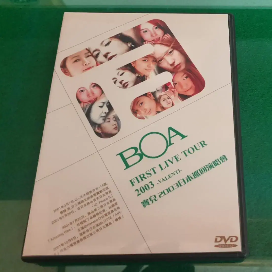 희소템 보아 (BOA) FIRST LIVE TOUR 2003 DVD