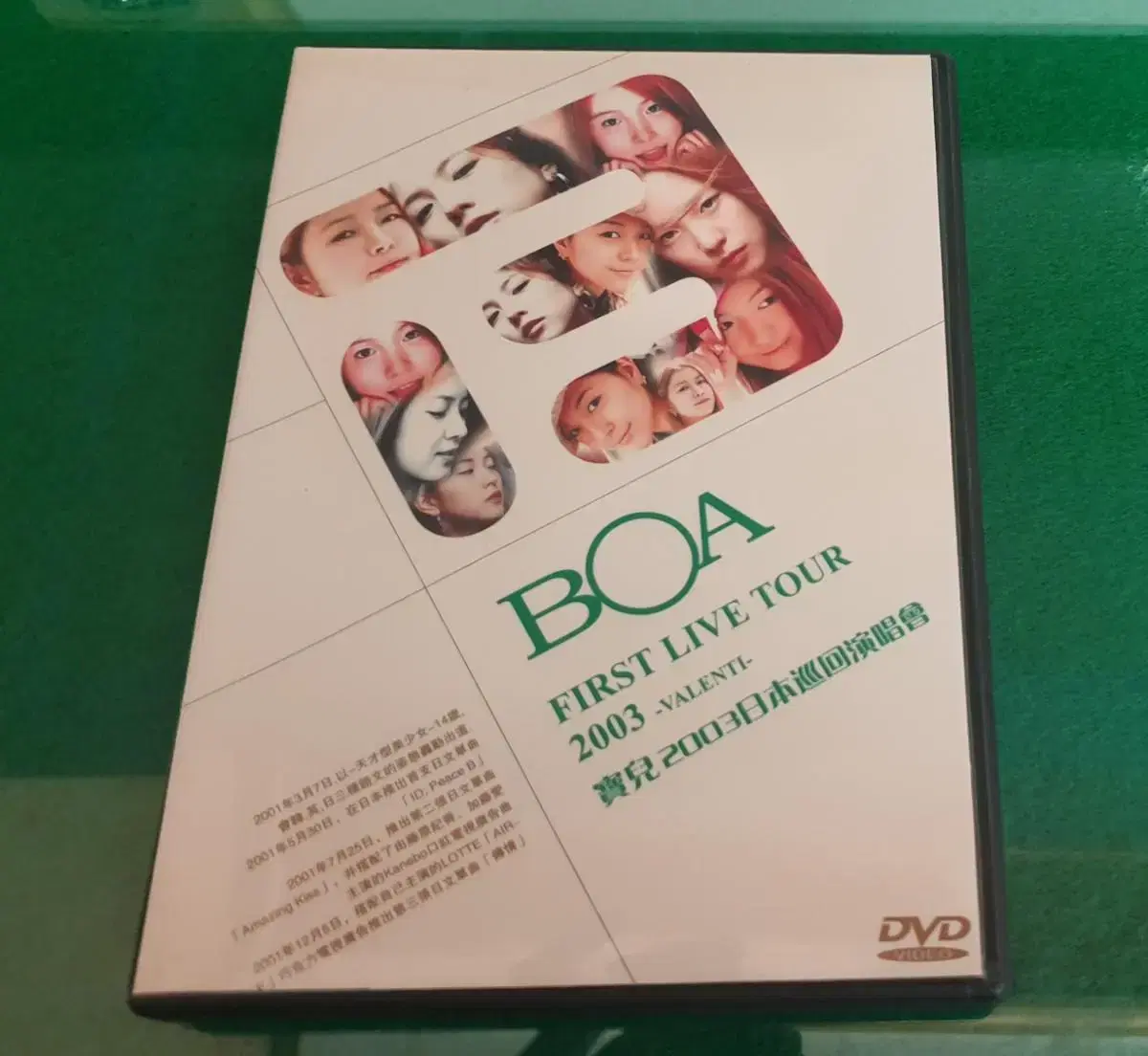 희소템 보아 (BOA) FIRST LIVE TOUR 2003 DVD