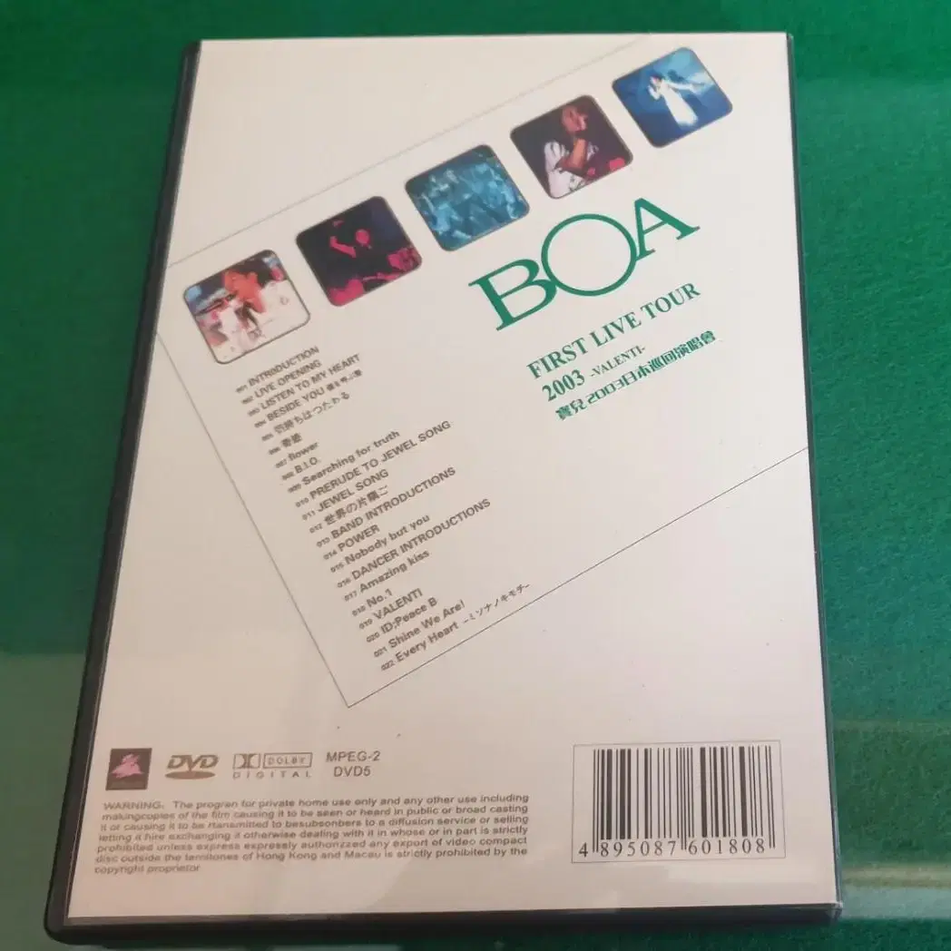 희소템 보아 (BOA) FIRST LIVE TOUR 2003 DVD