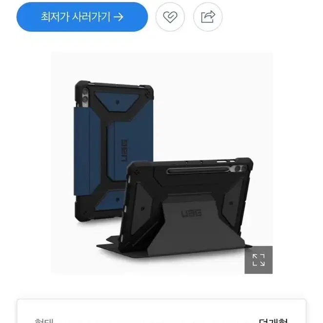 갤럭시탭 s9+ 폴리오 케이스 미개봉