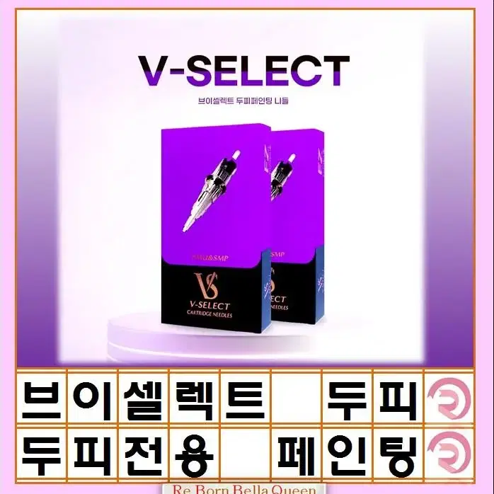 VC-P0801RL(18)V-셀렉트 니들 타투 문신머신전용 V셀렉트20개