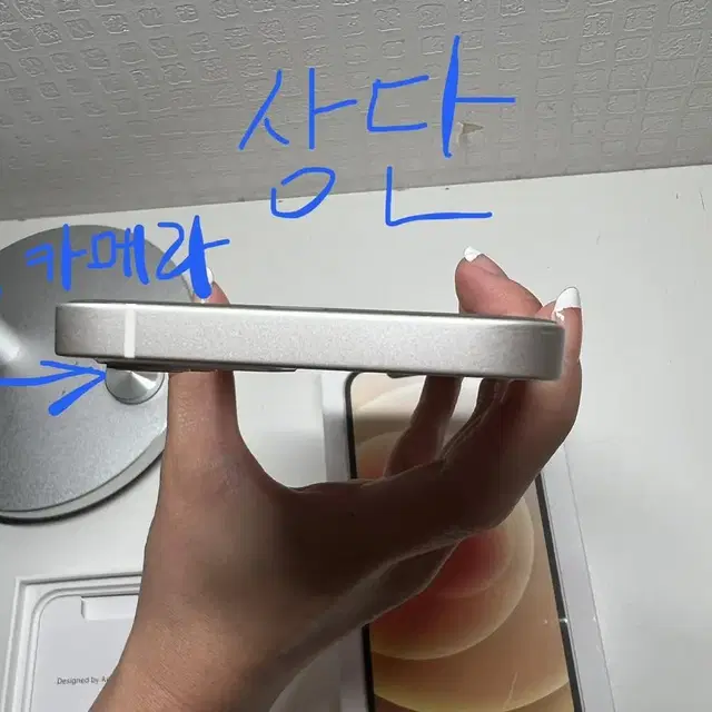 아이폰12 256GB 홍콩판 무음 카메라