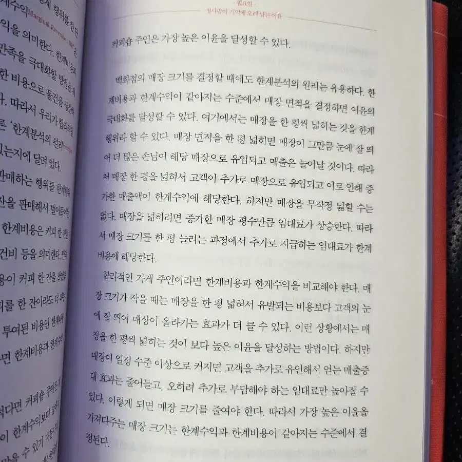 퇴근길 인문학 수업ㅡ멈춤