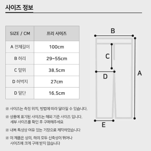 [무료배송]겨울 기모 바지 남자 남성 작업복 하의 방한 근무복 트레이닝