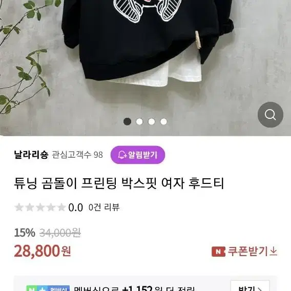 튜닝 곰돌이 오버핏 기모후드 공용