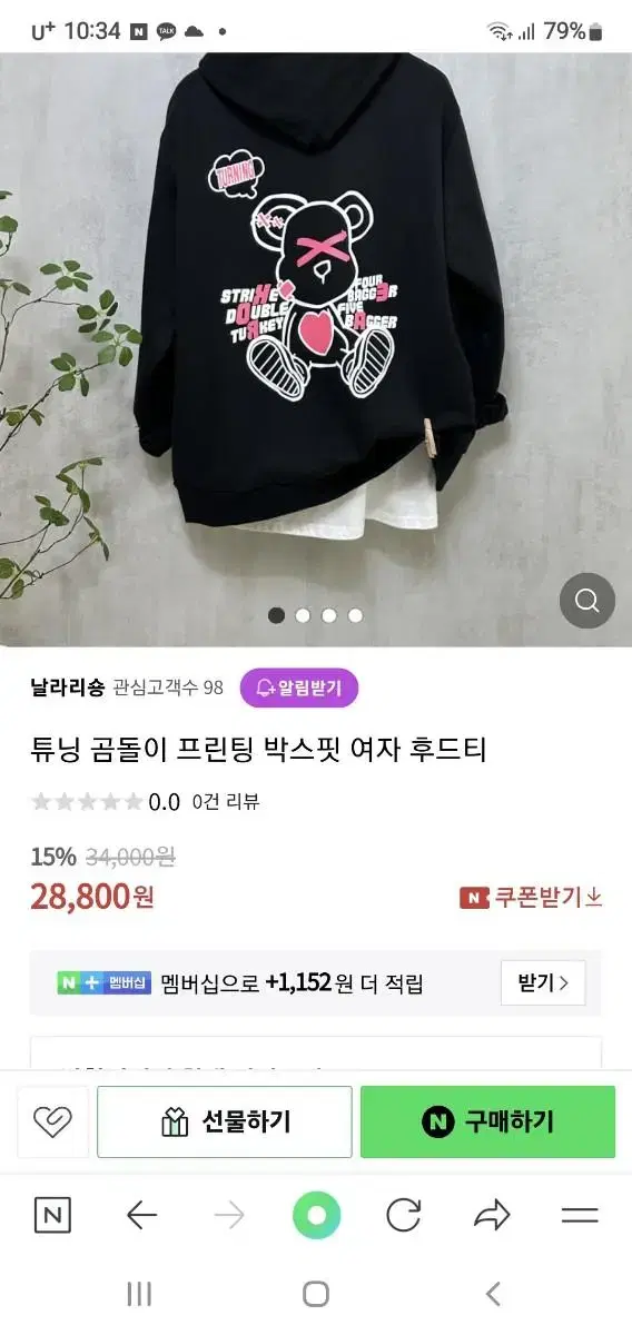 튜닝 곰돌이 오버핏 기모후드 공용