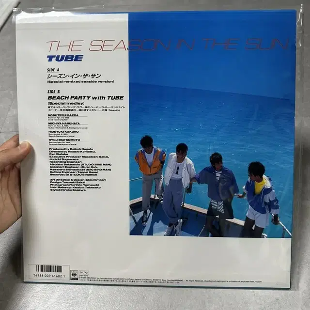 TUBE the season in the sun lp 판매