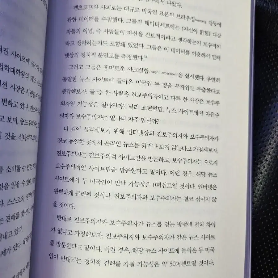 모두 거짓말을 한다