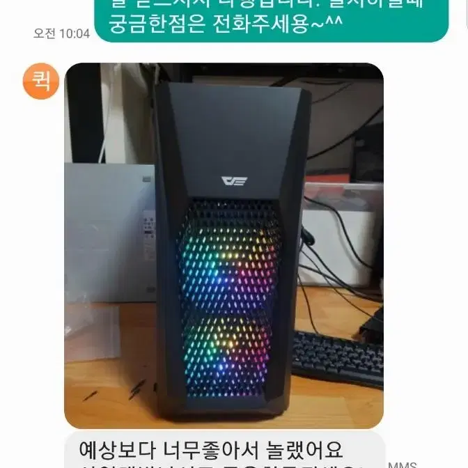 새상품 인텔 i5 DDR5 RTX4060 배틀그라운드 게이밍 컴퓨터 세트