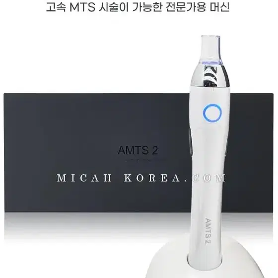 신형 엠큐어 AMTS -2 AMTS2 MTS전용  신형 엠티에스전용머신