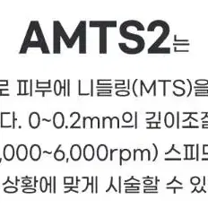 신형 엠큐어 AMTS -2 AMTS2 MTS전용  신형 엠티에스전용머신