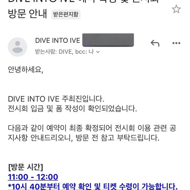 DIVE INTO IVE 전시회 11:00 2장 양도